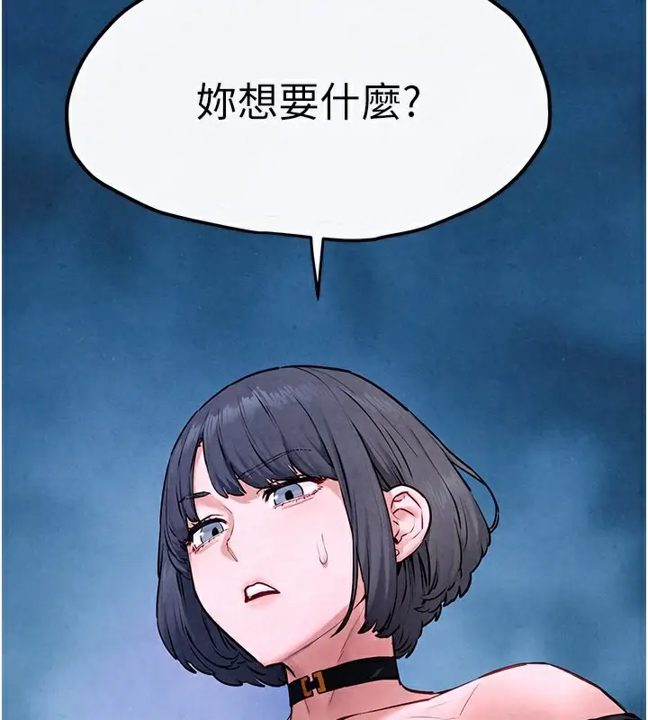 漫画《欲海交锋》第48话第110张图
