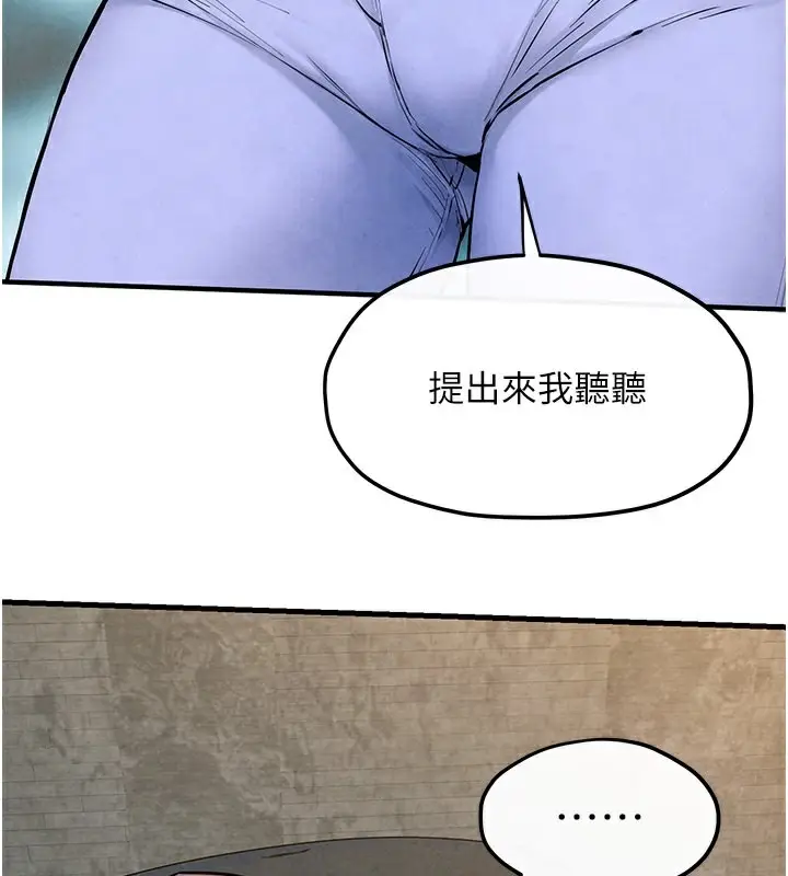 漫画《欲海交锋》第48话第112张图