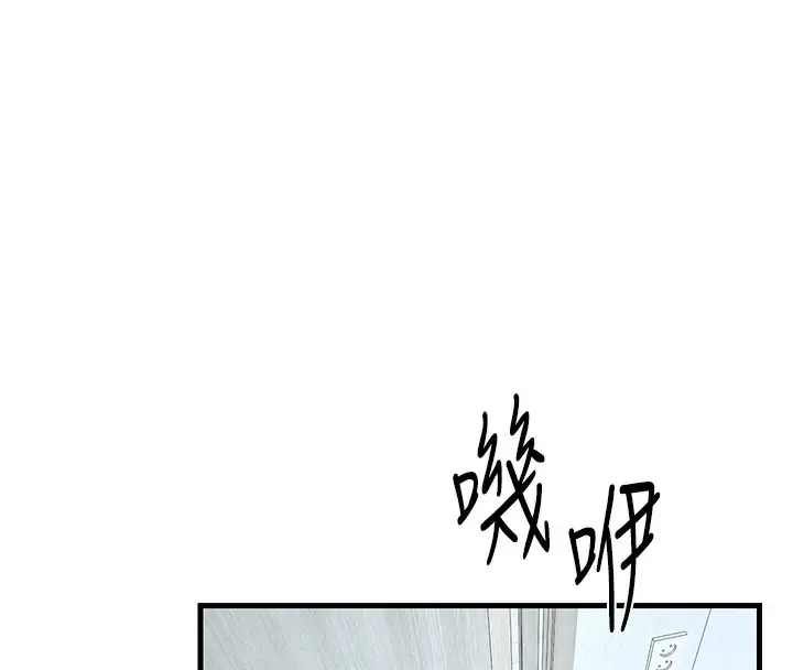 漫画《欲海交锋》第48话第121张图