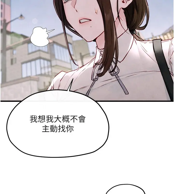 漫画《欲海交锋》第48话第13张图