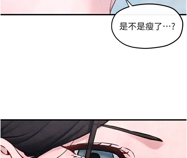 漫画《欲海交锋》第48话第133张图