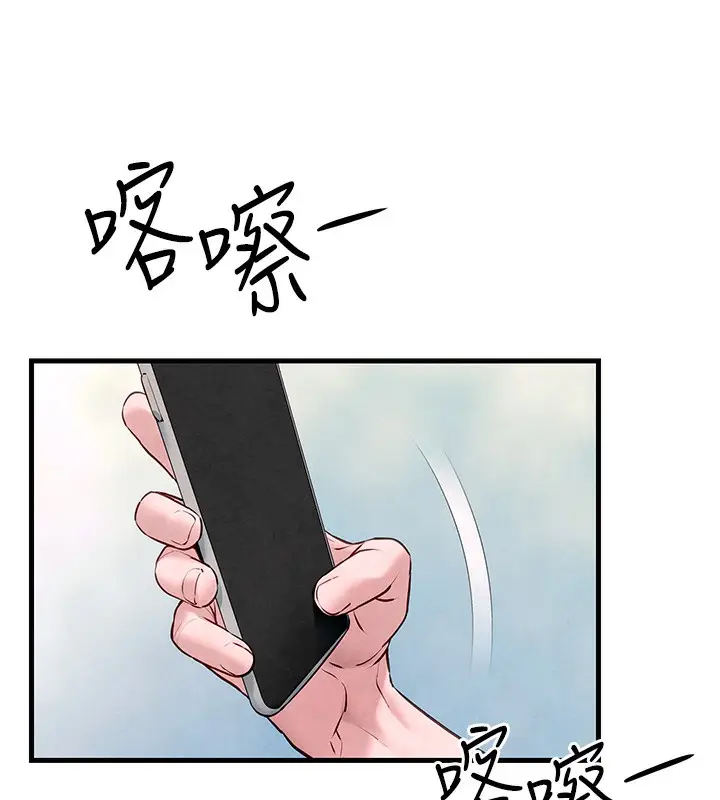 漫画《欲海交锋》第48话第136张图