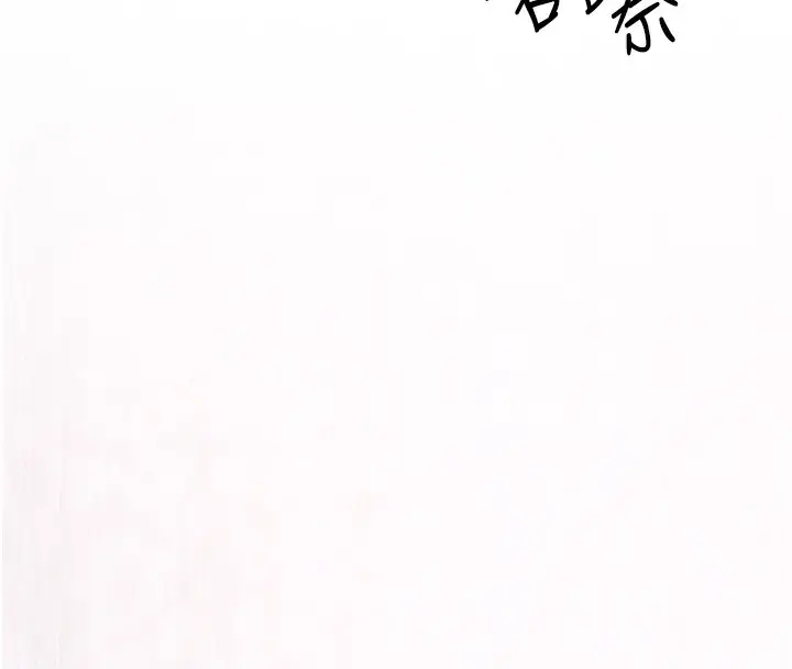 漫画《欲海交锋》第48话第137张图