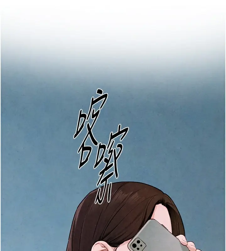 漫画《欲海交锋》第48话第141张图