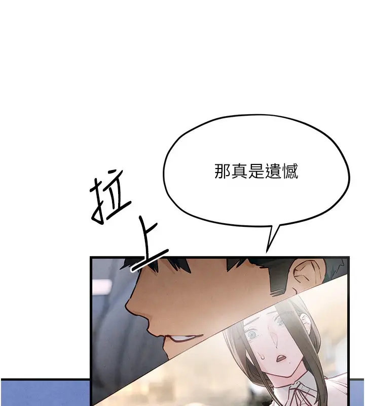 漫画《欲海交锋》第48话第15张图