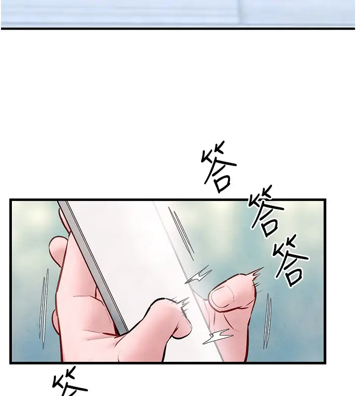 漫画《欲海交锋》第48话第150张图