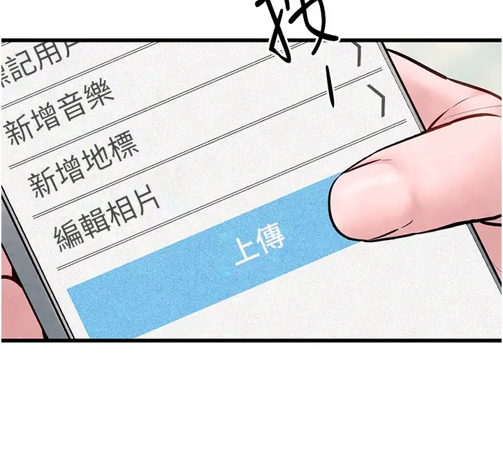 漫画《欲海交锋》第48话第152张图