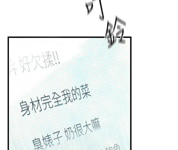 漫画《欲海交锋》第48话第156张图