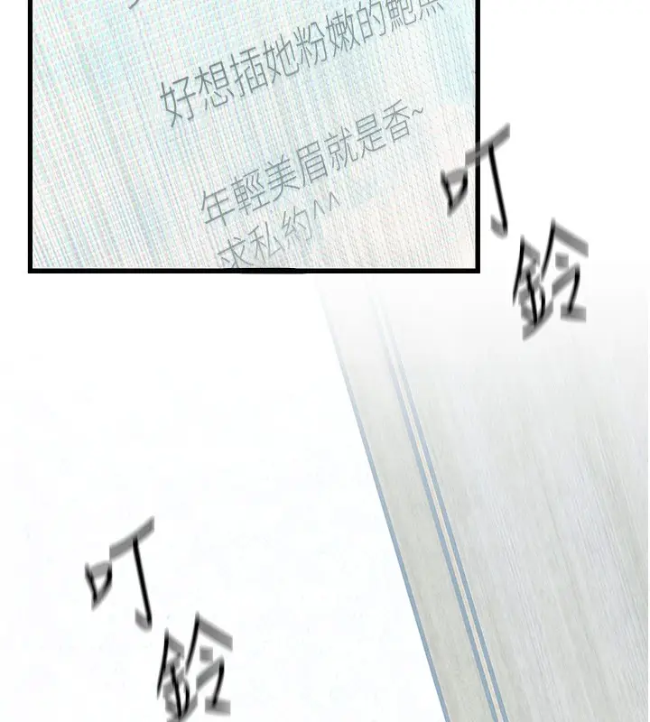 漫画《欲海交锋》第48话第157张图