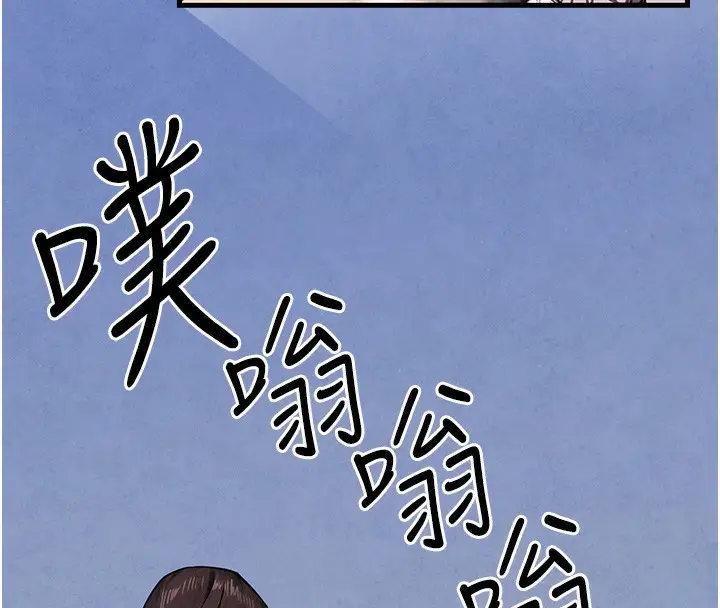 漫画《欲海交锋》第48话第16张图
