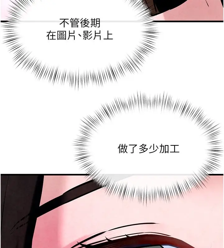 漫画《欲海交锋》第48话第163张图