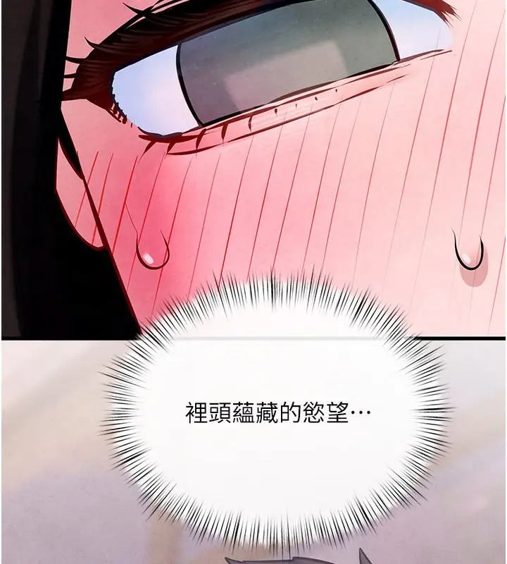 漫画《欲海交锋》第48话第164张图
