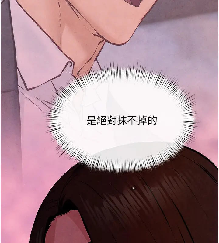 漫画《欲海交锋》第48话第166张图