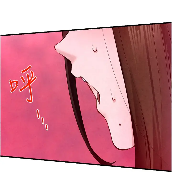 漫画《欲海交锋》第48话第171张图