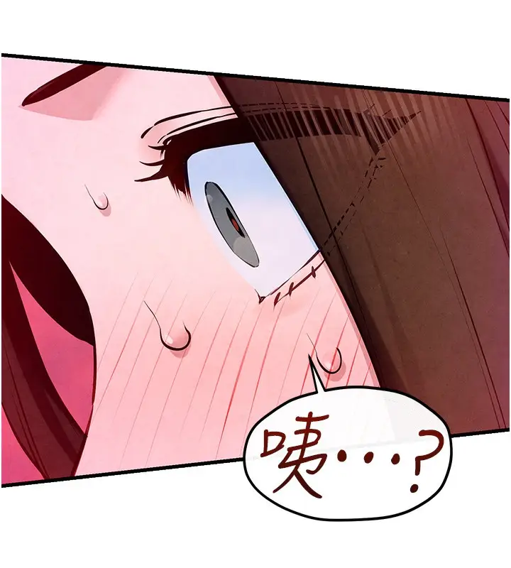 漫画《欲海交锋》第48话第172张图