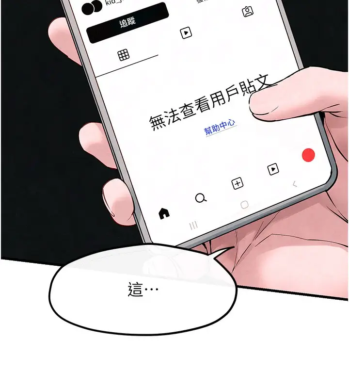 漫画《欲海交锋》第48话第174张图