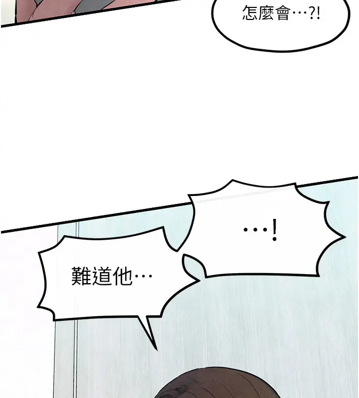 漫画《欲海交锋》第48话第176张图