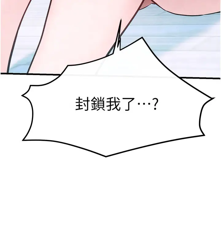 漫画《欲海交锋》第48话第179张图