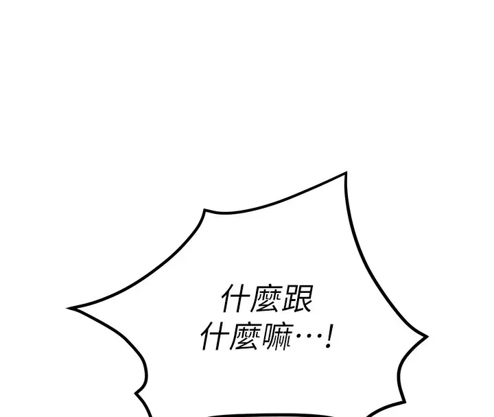 漫画《欲海交锋》第48话第185张图