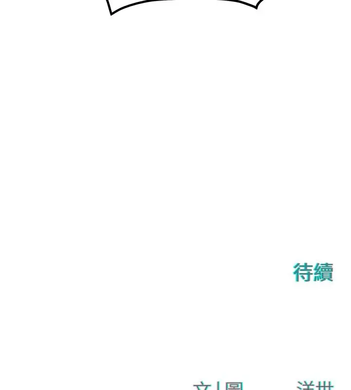 漫画《欲海交锋》第48话第186张图