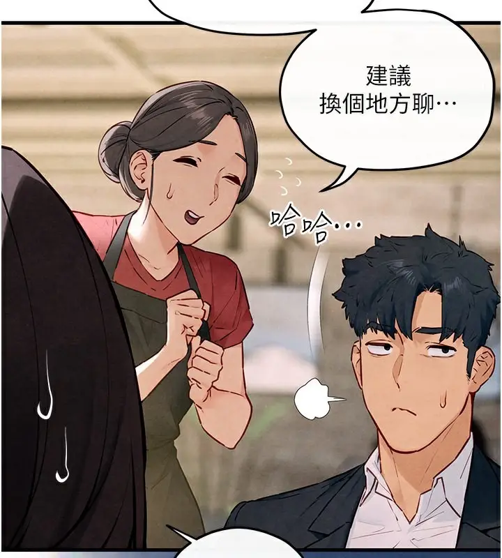 漫画《欲海交锋》第48话第2张图