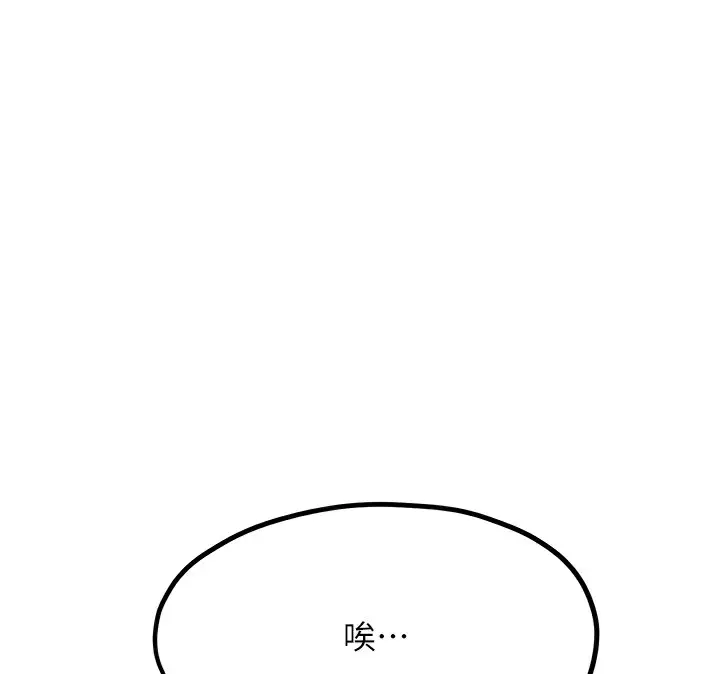 漫画《欲海交锋》第48话第24张图