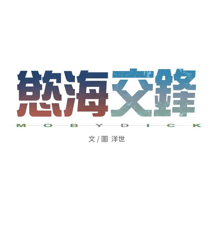 漫画《欲海交锋》第48话第26张图