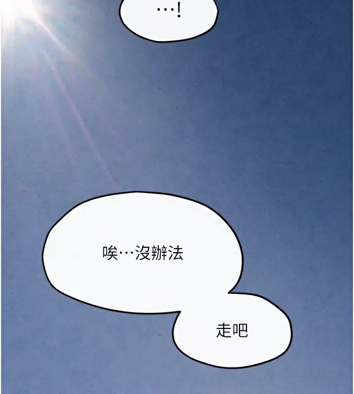 漫画《欲海交锋》第48话第3张图