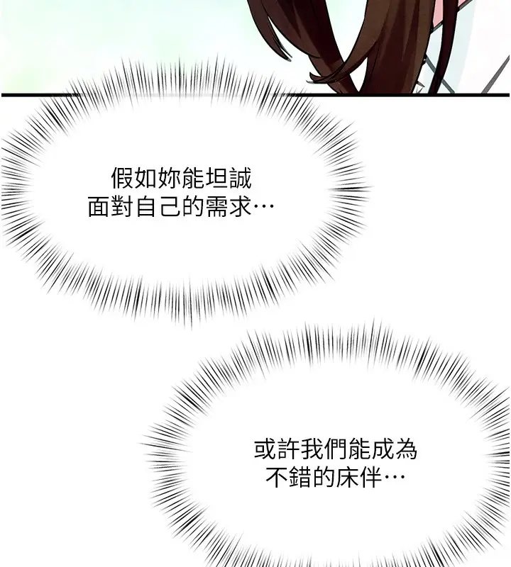 漫画《欲海交锋》第48话第34张图