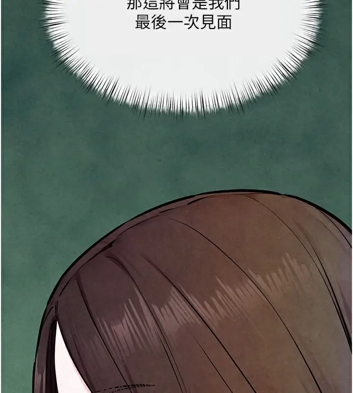 漫画《欲海交锋》第48话第40张图