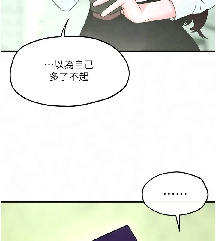 漫画《欲海交锋》第48话第44张图