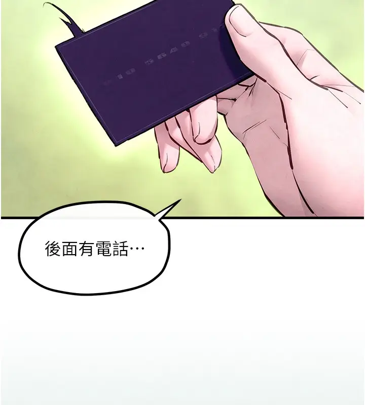 漫画《欲海交锋》第48话第45张图