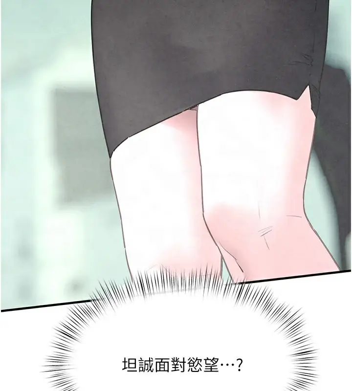 漫画《欲海交锋》第48话第48张图