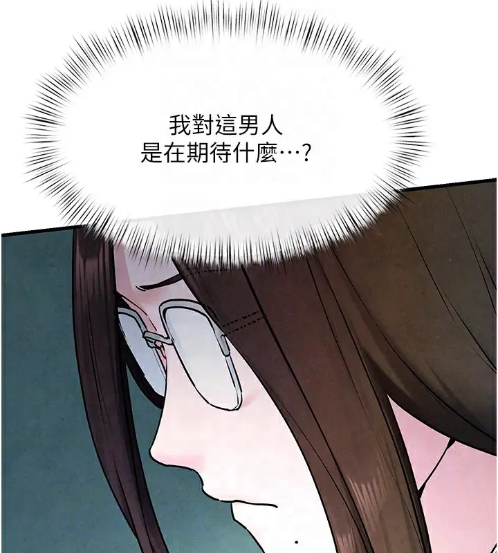 漫画《欲海交锋》第48话第50张图