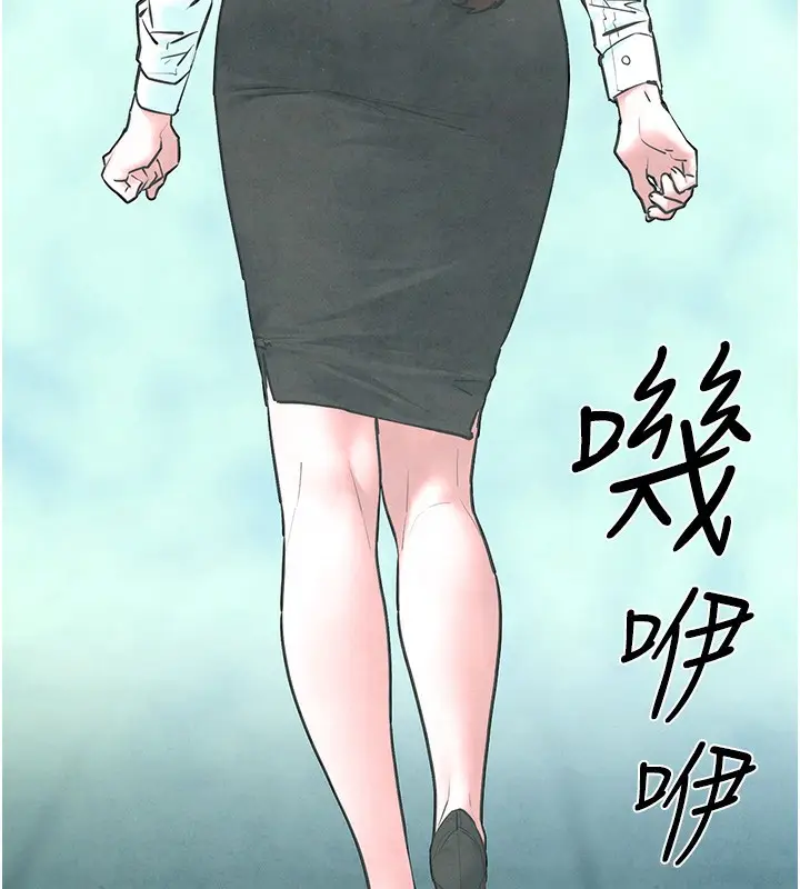 漫画《欲海交锋》第48话第55张图