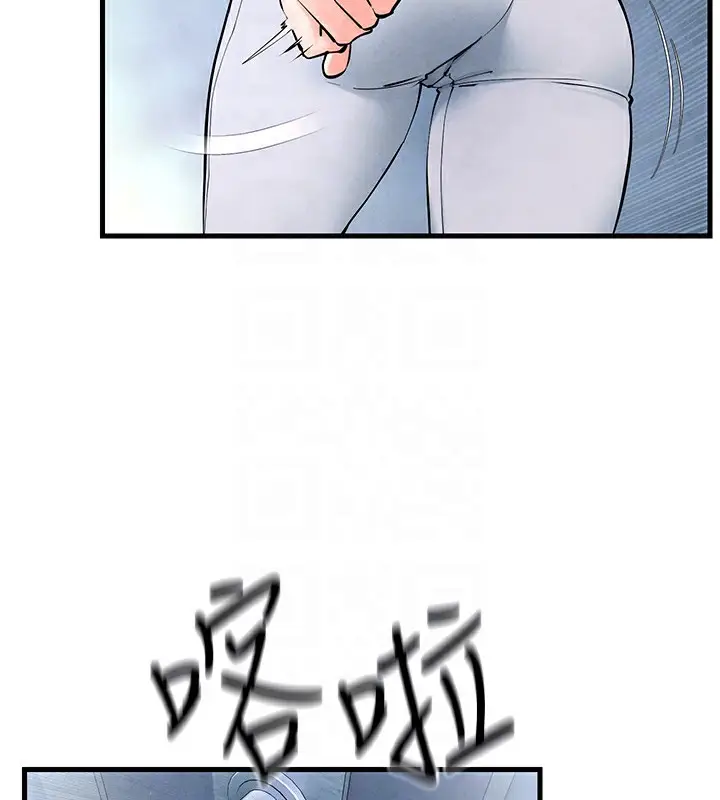 漫画《欲海交锋》第48话第66张图