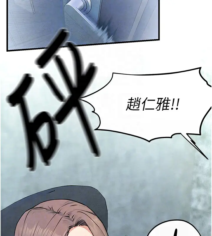 漫画《欲海交锋》第48话第67张图
