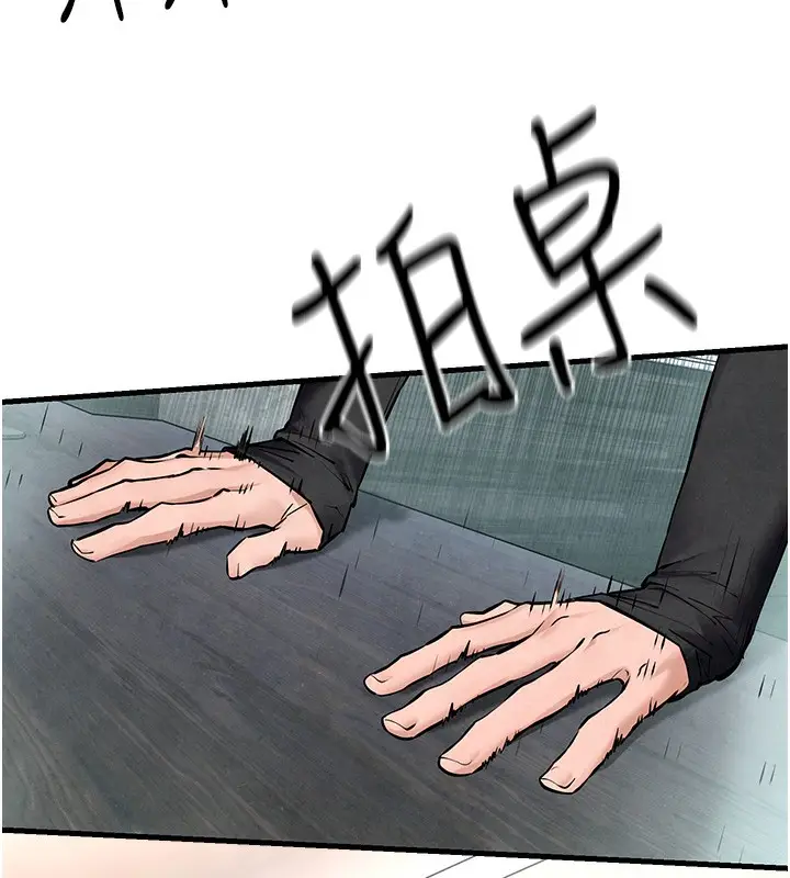 漫画《欲海交锋》第48话第71张图