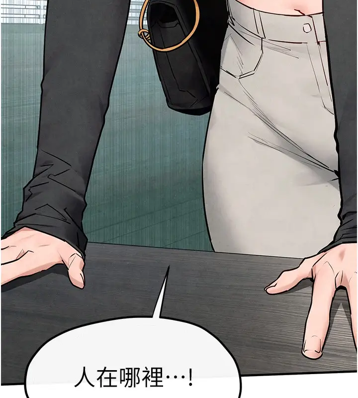 漫画《欲海交锋》第48话第74张图