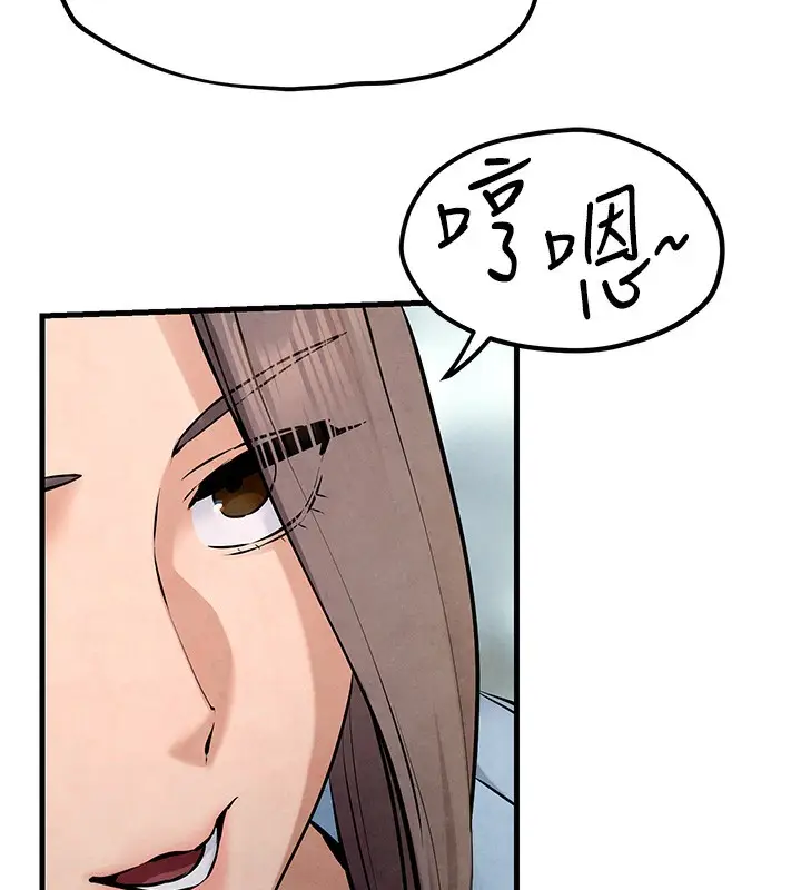漫画《欲海交锋》第48话第75张图