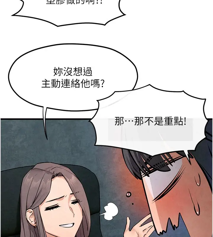 漫画《欲海交锋》第48话第78张图
