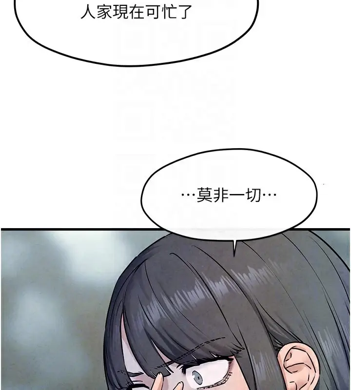漫画《欲海交锋》第48话第83张图