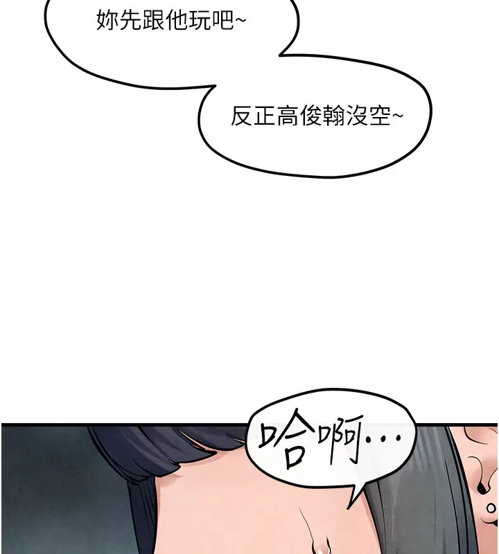 漫画《欲海交锋》第48话第86张图