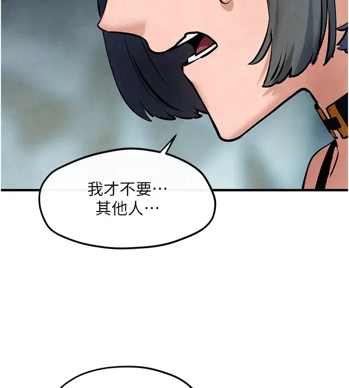 漫画《欲海交锋》第48话第87张图