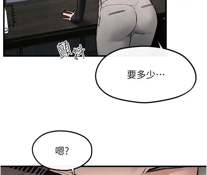 漫画《欲海交锋》第48话第89张图