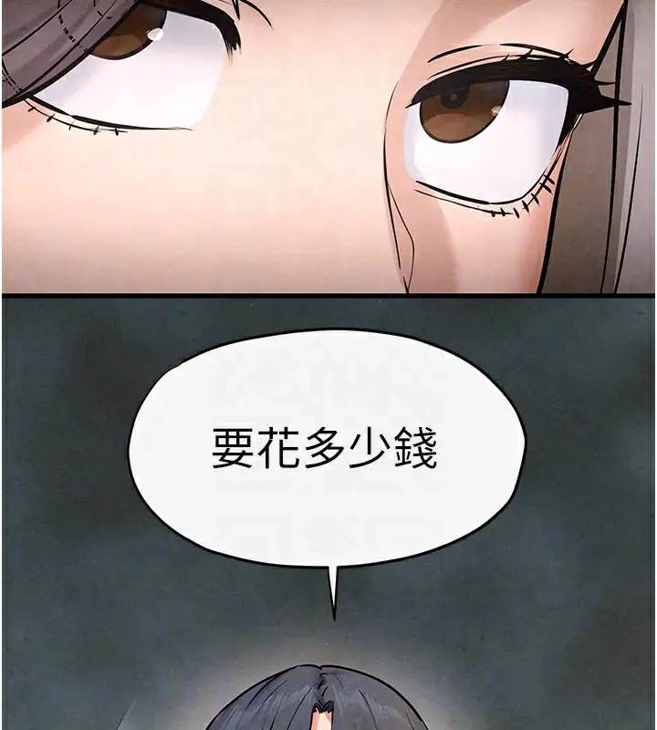 漫画《欲海交锋》第48话第90张图