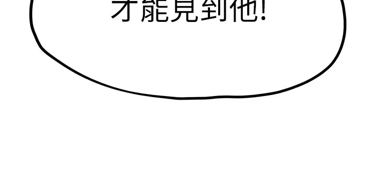 漫画《欲海交锋》第48话第93张图
