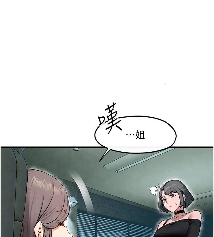 漫画《欲海交锋》第48话第95张图