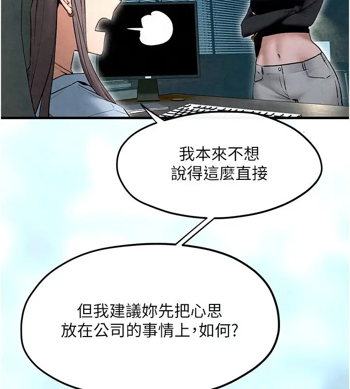 漫画《欲海交锋》第48话第96张图