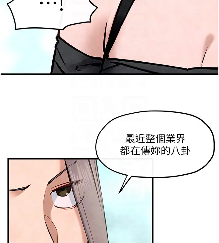 漫画《欲海交锋》第48话第99张图